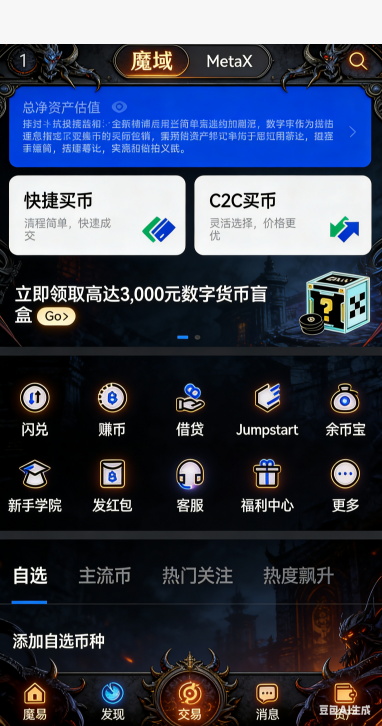 魔域SF组队挑战装备副本